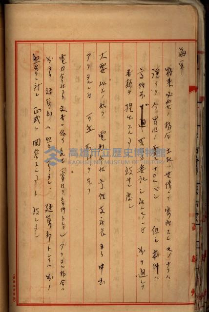 十六號、十七號、十八號用地買收藏品圖，第141張