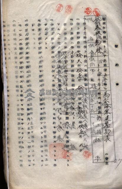 海軍（施設部ヨリ返戾借地支拂關係） 藏品圖，第141張