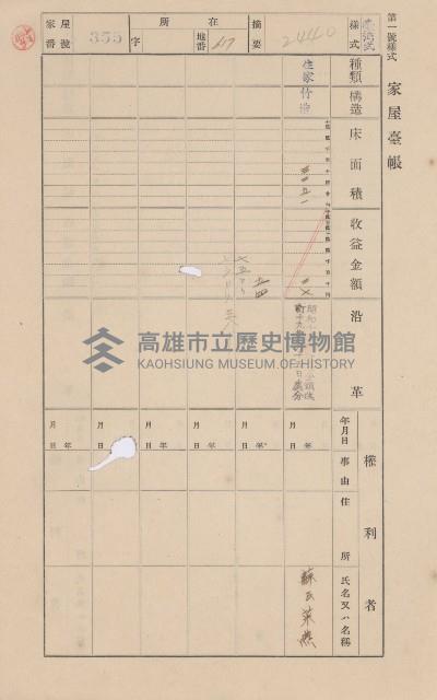 鳳山郡大樹庄溪埔家屋臺帳（二冊之內第二號）藏品圖，第141張