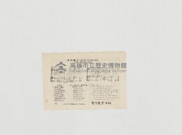 咱的鄉土藏品圖，第1張