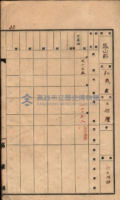 州有墓地臺帳（鳳山郡）藏品圖，第41張