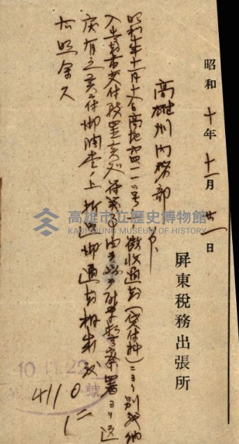 州有建物綴
（昭和十一年度）藏品圖，第42張