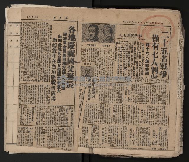 第一、二屆高雄市長競選剪報集藏品圖，第40張