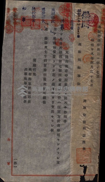 大岡山寺院移轉關係藏品圖，第41張