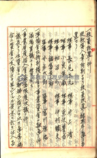 產業組合登記囑託書類綴入帳
（申產第拾號）藏品圖，第41張