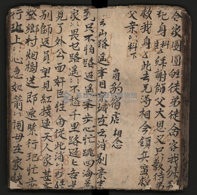 皮影戲劇本《商輅登台》藏品圖，第41張