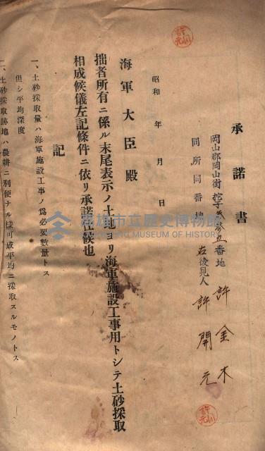 陀子土取（高臨營ノ內一號）藏品圖，第41張