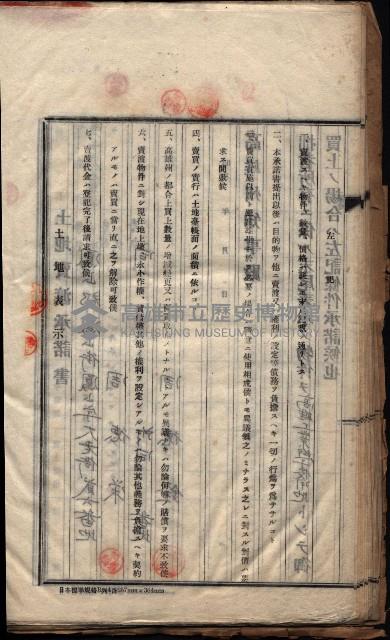 高雄工業學校賣渡承諾書
（買收關係－卅八之十三）藏品圖，第41張