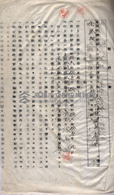 土地使用－十四所ケ用地藏品圖，第41張