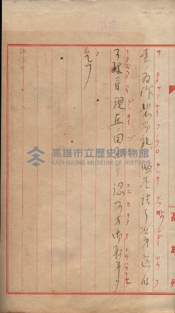 州財產－西子灣關係書類
（其之他－十三之四）藏品圖，第41張