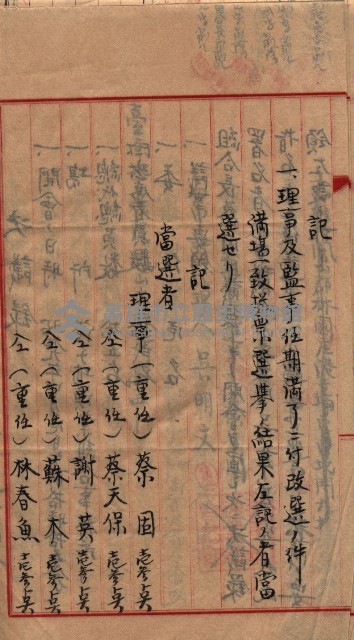 漁業組合登記申請書類綴入帳藏品圖，第41張