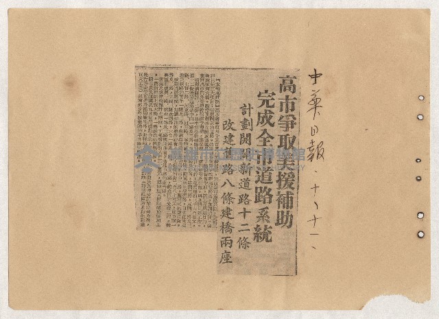 高雄市長謝掙強出巡、活動、講演剪報資料藏品圖，第40張