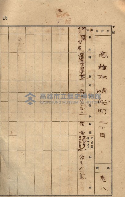 州所屬建物貸下臺帳（高雄市）藏品圖，第41張