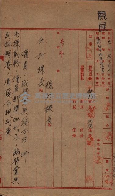 雜件綴（海軍關係）藏品圖，第41張