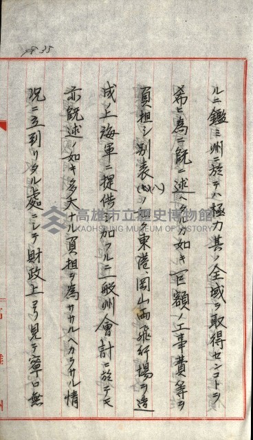 草衙重工業用地藏品圖，第40張