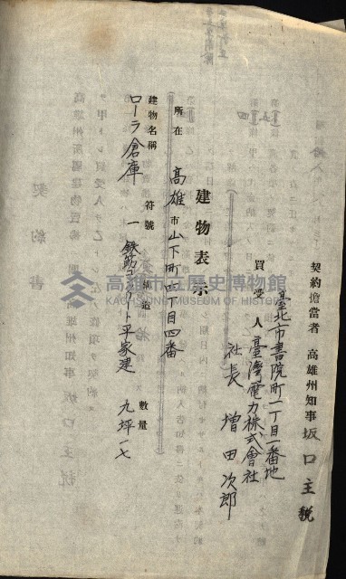 州有建物賣拂綴（高雄市）藏品圖，第42張