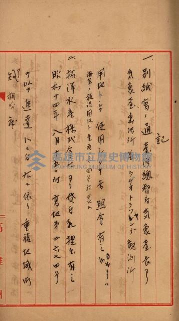 使用承認（軍部關係）藏品圖，第41張