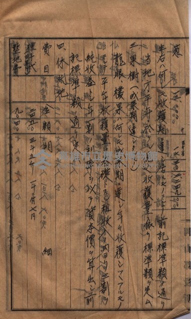 馬臨營第七三號用地追加買收藏品圖，第41張