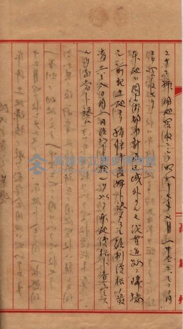 土地買收－馬臨營第七二號ノ內五二號藏品圖，第41張