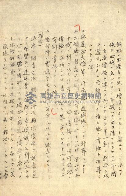 臺灣地理例規別冊（大野）藏品圖，第41張