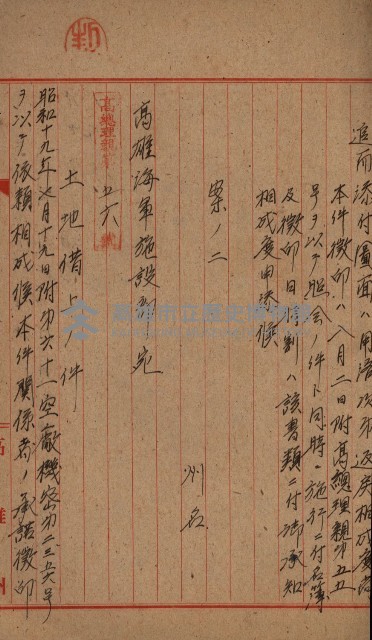 第六十一航空廠關係借地（五甲尾）藏品圖，第41張