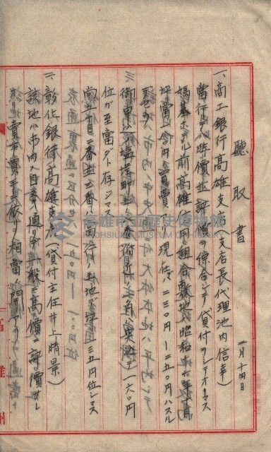 雜書類綴（州有財產係）藏品圖，第41張