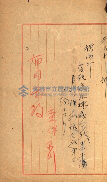 州有船舶雜件綴藏品圖，第41張