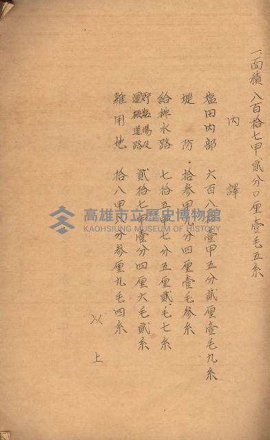 南日本鹽業株式會社藏品圖，第41張