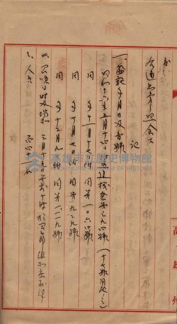 土地使用、土壤採取－十七號用地關係藏品圖，第41張