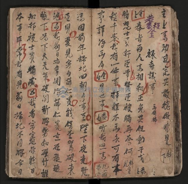 皮影戲劇本《薛仁貴証（征）東》藏品圖，第41張