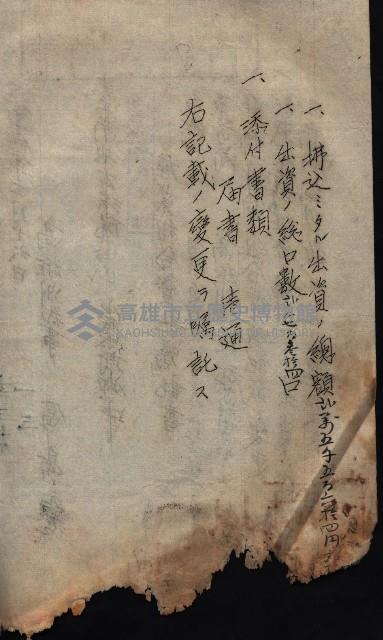 產業組合登記囑託書類綴帳 
（申產第拾弍號）藏品圖，第41張