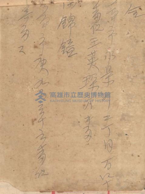 州財產－罹災救助基金所屬地築港用地買收關係
（罹災救助－二十之二）藏品圖，第41張