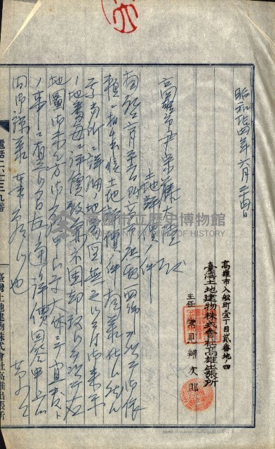 陸軍用地關係綴（評價關係）藏品圖，第42張