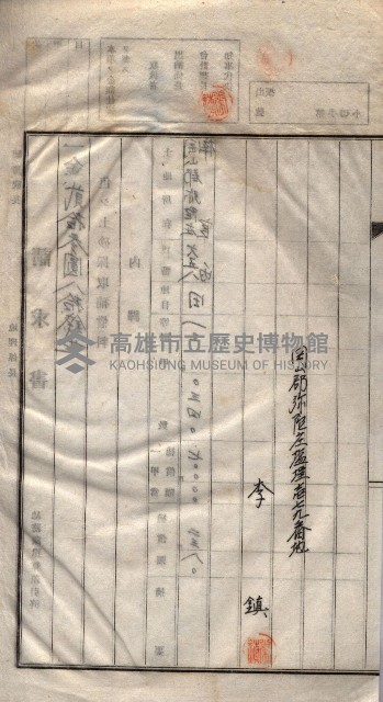 臨營第一六八號ノ內四○號土取場借地（梓官）藏品圖，第41張