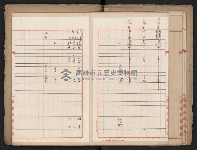 操車場用追加買收綴藏品圖，第41張
