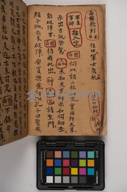 皮影戲劇本-《征交趾第四本》藏品圖，第40張