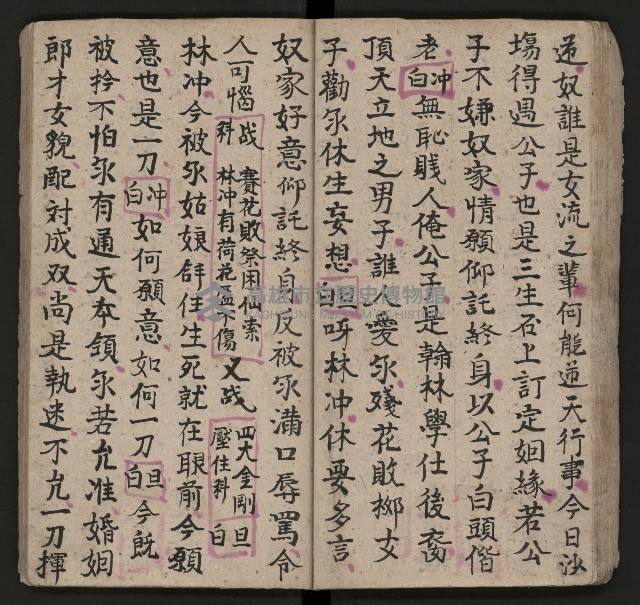 皮影戲劇本《唐明皇遊月宮 第四冊》藏品圖，第41張
