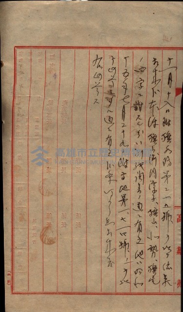雜件藏品圖，第41張