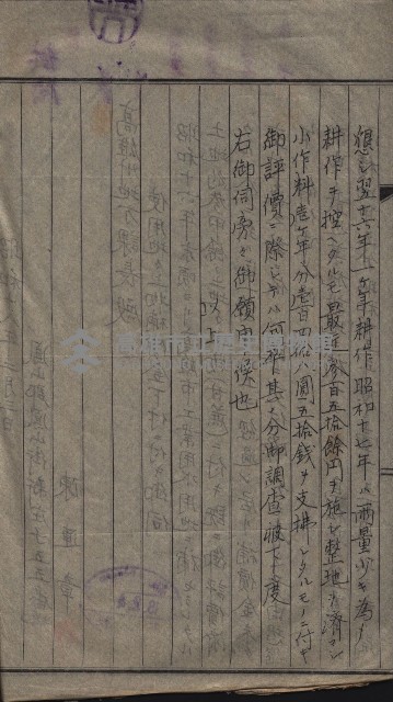 高雄工業用水道用地買收其二
（買收關係－卅八之十六）藏品圖，第41張