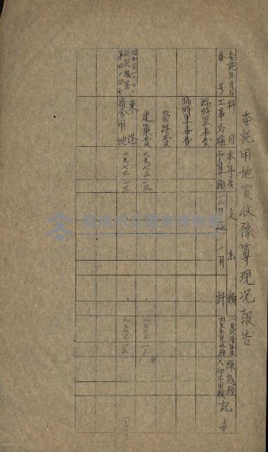 海軍豫算關係藏品圖，第41張