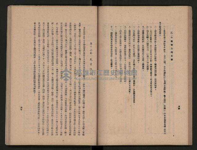 《為民服務一年》
（高雄市政叢書三）藏品圖，第40張