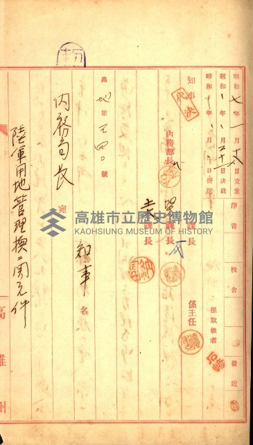 陸軍用地藏品圖，第41張