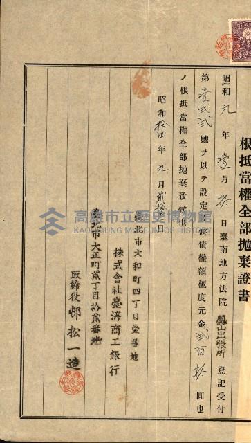 大谷光瑞猊下買收書類藏品圖，第42張