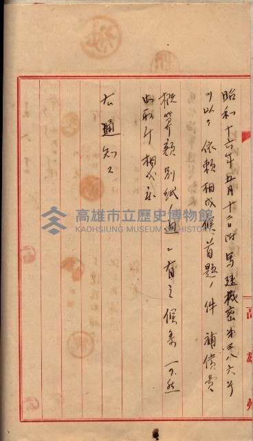 土地使用、土壤採取（崗山庄、後協）藏品圖，第41張