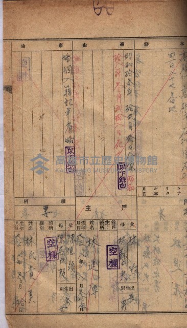 臨營第六三三號ノ二（策六3追）
（右冲字右冲）藏品圖，第41張