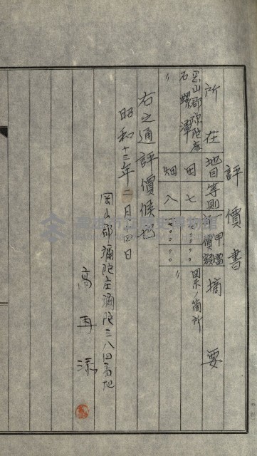 發信所其他買收綴藏品圖，第41張
