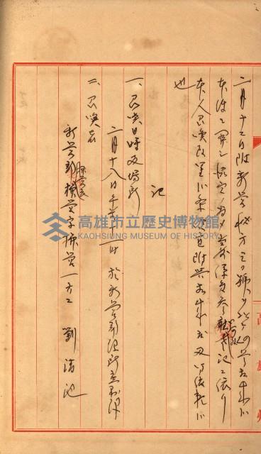 馬補第六號藏品圖，第41張