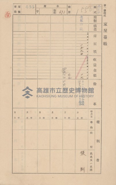 鳳山郡小港庄大林蒲家屋臺帳（三冊之內第三號）藏品圖，第41張