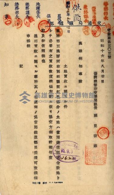 鐵道部買收用地（三塊厝、枋寮、佳冬）
（鐵道部十八之十一）藏品圖，第41張