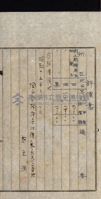 大寮用地藏品圖，第42張